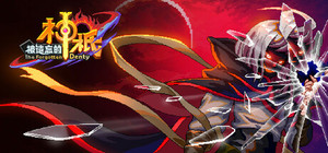 被遗忘的神祇 banner