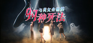 Killed by Love 99 Times banner