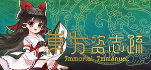 東方资志疏 ~ Immortal Immanuel. + OST banner