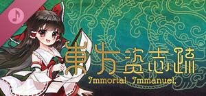 東方资志疏 ~ Immortal Immanuel. Soundtrack (东方资志疏) banner