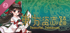 東方资志疏 ~ Immortal Immanuel. Soundtrack (东方资志疏) banner