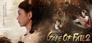 命运游戏系列 banner