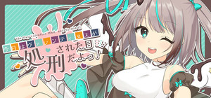 The Day Valentine Died, and So Did I! banner