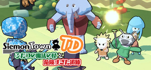 シーモンタウンTDふたつの魔法の杖と危険すぎた追跡 banner