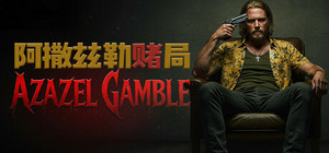 Azazel Gamble 阿撒兹勒赌局 banner