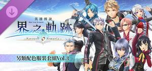 The Legend of Heroes: Kai no Kiseki -Farewell, O Zemuria- Alternate Color Costume Set Vol.3 banner