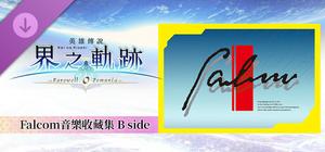 The Legend of Heroes: Kai no Kiseki -Farewell, O Zemuria- Falcom Music Collection B side banner