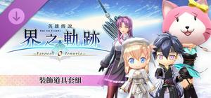 The Legend of Heroes: Kai no Kiseki -Farewell, O Zemuria- Attachment Item Set banner