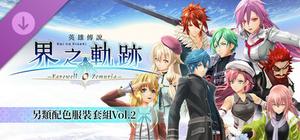 The Legend of Heroes: Kai no Kiseki -Farewell, O Zemuria- Alternate Color Costume Set Vol.2 banner