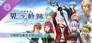 The Legend of Heroes: Kai no Kiseki -Farewell, O Zemuria- Alternate Color Costume Set Vol.1 banner