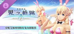 The Legend of Heroes: Kai no Kiseki -Farewell, O Zemuria- Agnes's Bunny Costume Ver.2 banner