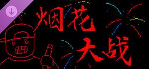 给阿贵红包 banner