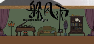 Mushroom Investigates：The Fleeing Rain banner