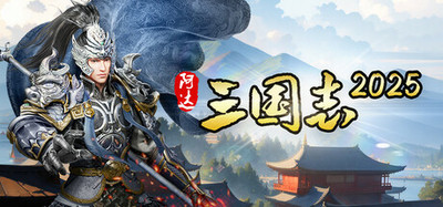 Prices - Three Kingdoms 2025 阿达三国志2025（战棋·回合