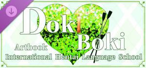 Doki Boki International Hentai Language School(Artbook) banner
