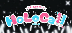 HoloCall - Send Your Cheers! banner