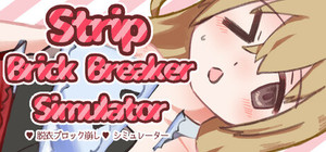 StripBrickBreakerSimulator♡脱衣ブロック崩し♡シミュレーター banner