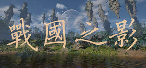 The Shadow of the Warring States Period banner