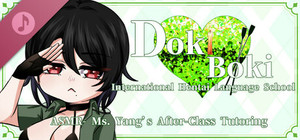 (18+)Doki Boki International Hentai Language School ASMR- Ms. Yang's After-Class Tutoring banner