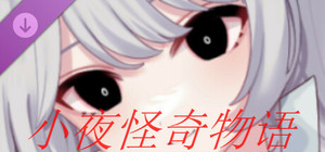 小夜怪奇物语追加章节：坠落 banner
