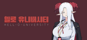 헬로 유니버시티 : HELL-O-UNIVERSITY banner