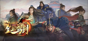 皇上驾到 banner