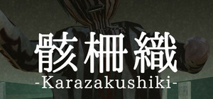骸柵織 banner