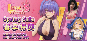 Lovely Games Third-party activities banner
