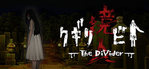 クギリビト-The DiVider banner