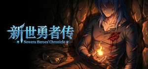新世勇者传 Newera Heroes' Chronicle banner