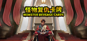 怪物复仇卡牌 MONSTER REVENGE CARDS banner