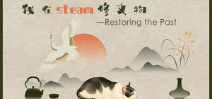 Restoring the Past banner