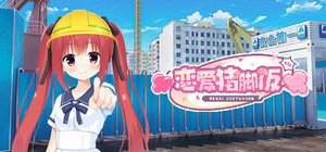 恋爱猪脚饭 banner