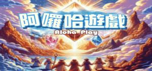 Aloha Play - 阿囉哈遊戲 banner