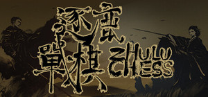 Zhulu Chess banner