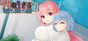 少女的求生之路：研究所 banner