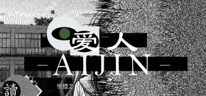 爱人：Aijin banner