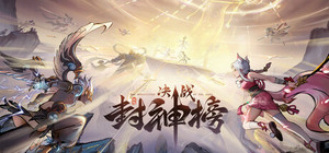决战封神榜 banner