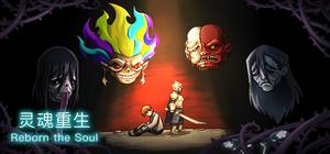 灵魂重生 Reborn the Soul banner