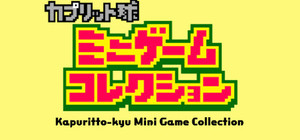 Kapuritto-kyu Minigame Collection banner