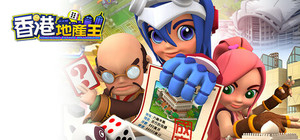 香港地產王 banner