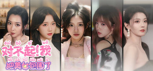 Sorry! I surrounded beauty! banner