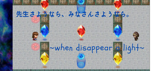 when disappear a light banner