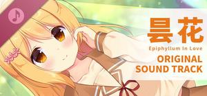 Epiphyllum in Love - Original Soundtrack banner