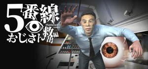 5番線おじさん救出編 Platform 5 Dungeons banner