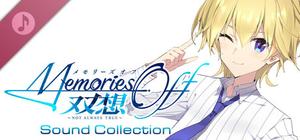 Memories Off Sousou ～Not always true～ Sound Collection banner