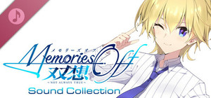 Memories Off Sousou ～Not always true～ Sound Collection banner