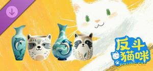 反斗猫咪扩展包：海豚与浣熊 banner