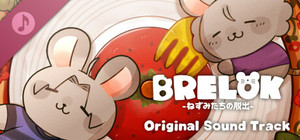 BRELOK -ねずみたちの脱出- Original Sound Track banner