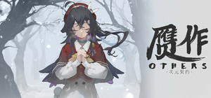 赝作 心灵推演 Others banner